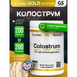 California Gold Nutrition Colostrum Powder Concentrated Изолят протеина