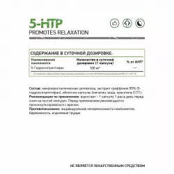 NaturalSupp 5HTP 5-HTP