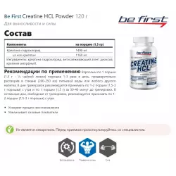 Be First Creatine HCL Powder Креатин моногидрат