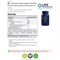 Life Extension Super Omega-3 EPA/DHA Fish Oil, Sesame Lignans & Olive Extract Omega 3