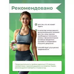 ГЕЛАДРИНК Фаст (Geladrink FAST) Комплексы хондропротекторов