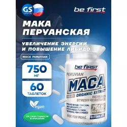 Be First MACA Peruvian (мака перуанская) MAKA