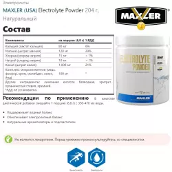 MAXLER (USA) Electrolyte Powder Электролиты в шипучках