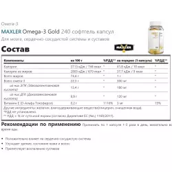 MAXLER Omega-3 Gold Omega 3