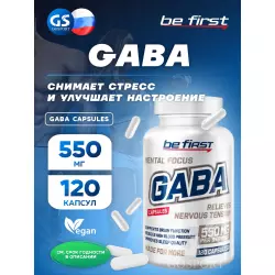 Be First GABA Capsules (ГАБА) GABA