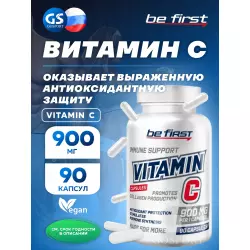 Be First Vitamin C (витамин С) Витамин C