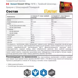 Mutant Mutant Whey Сывороточный протеин