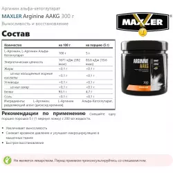 MAXLER Arginine AAKG AAKG