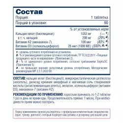 Be First Calcium bisglycinate chelate + K2 + D3 (кальций бисглицинат хелат + К2 + Д3) Кальций