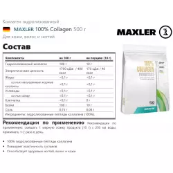 MAXLER 100% Collagen Hydrolysate Коллаген гидролизованный