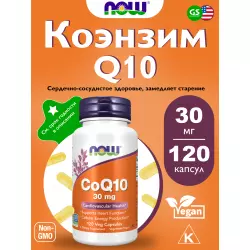 NOW FOODS CoQ10 30 mg – Кофермент Q10 Коэнзим Q10