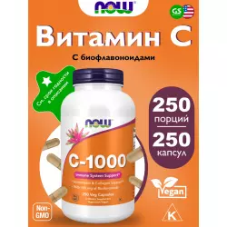 NOW FOODS C-1000 Витамин C