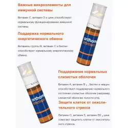 Orthomol Immun (жидкость+таблетки) Для иммунитета