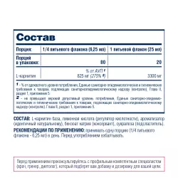 Be First L-Carnitine Liquid 3300 mg L-Карнитин жидкий