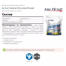 Be First Creatine Micronized Powder Микронизированный креатин