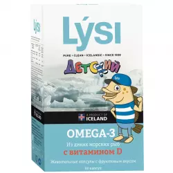 LYSI Лиси (Lysi) Омега-3 капсулы жевательные с витамином Д Omega 3