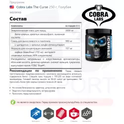 Cobra Labs The Curse В порошке