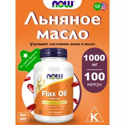 NOW FOODS Flax Oil Organic Omega 3