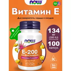NOW FOODS E-200 134 mg (200 IU) Витамин E