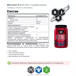 BSN Amino-X 2:1:1 BCAA 2:1:1