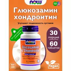 NOW FOODS Glucosamine & Chondroitin 750 мг / 600 мг Глюкозамин хондроитин