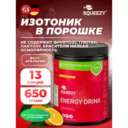 SQUEEZY ENERGY DRINK Изотоники в порошке