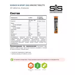 SCIENCE IN SPORT (SiS) GO Hydro Tablet 20s Изотоники в шипучках