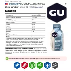 GU ENERGY GU ORIGINAL ENERGY GEL 20mg caffeine Гели с кофеином