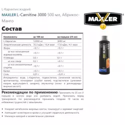 MAXLER L-Carnitine 3000 L-Карнитин жидкий