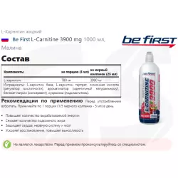 Be First L-Carnitine 3900 mg L-Карнитин жидкий