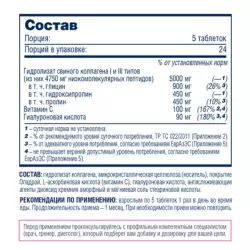 Be First Mega Collagen + hyaluronic acid + vitamin C (коллаген с витамином С и гиалуроновой кислотой) Коллаген гидролизованный