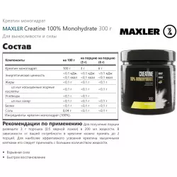 MAXLER Creatine 100% Monohydrate Креатин моногидрат