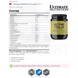 Ultimate Nutrition Intra gold В порошке