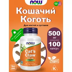 NOW FOODS Cat's Claw 500 mg - Кошачий Коготь Экстракты