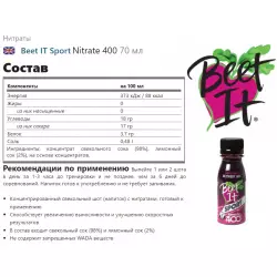 Beet IT Sport Nitrate 400 Нитраты