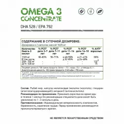 NaturalSupp OMEGA-3 High concentration Omega 3