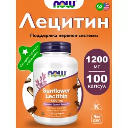 NOW FOODS Sunflower Lecithin Антиоксиданты