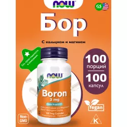 NOW FOODS Boron 3 mg Основные минералы