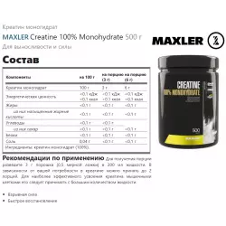 MAXLER Creatine 100% Monohydrate Креатин моногидрат