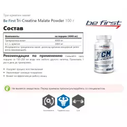 Be First Tri-Creatine Malate Powder Tri-Creatine Malate