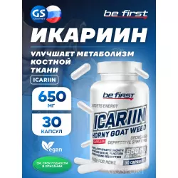 Be First Icariin (икариин) Антиоксиданты