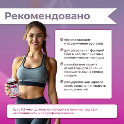 ГЕЛАДРИНК Артродиет (Geladrink Artrodiet) Комплексы хондропротекторов