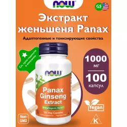 NOW FOODS Panax Ginseng 500 mg Экстракты