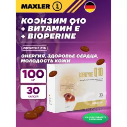 MAXLER Coenzyme Q10 Антиоксиданты