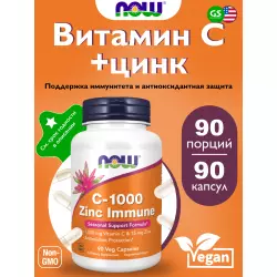 NOW FOODS C-1000 Zinc Immune Витамин C