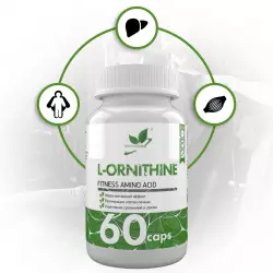NaturalSupp L-ORNITHINE (Орнитин) Аргинин / Орнитин