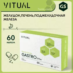 Vitual Laboratories Gastro 3 Plus Пептиды Хавинсона