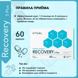 Vitual Laboratories Sport 5 Plus Пептиды Хавинсона