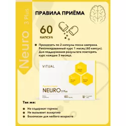 Vitual Laboratories Neuro 3 Plus  пептиды Хавинсона для мозга Пептиды Хавинсона