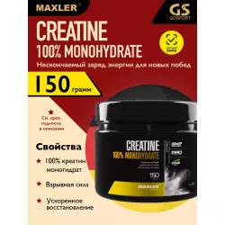 MAXLER Creatine 100% Monohydrate Креатин моногидрат